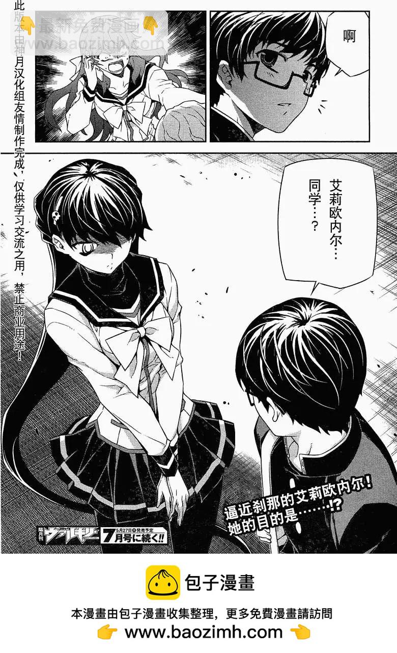 鬼姬VS - 第016回 - 2