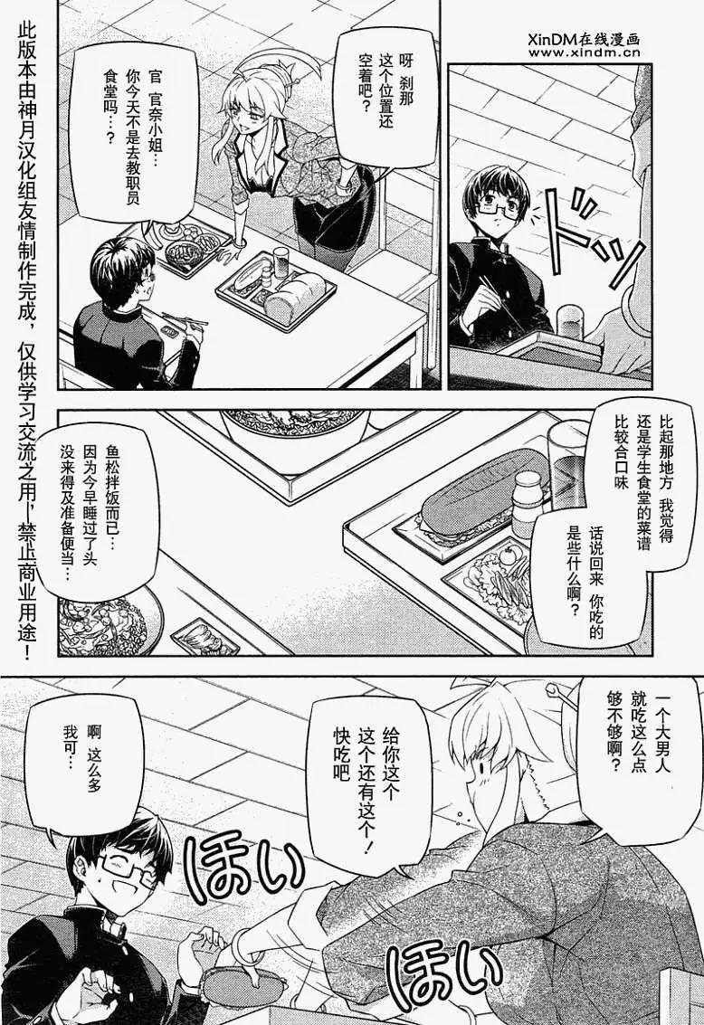 鬼姬VS - 第016回 - 3