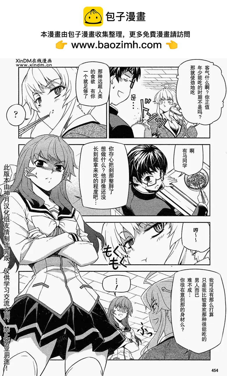 鬼姬VS - 第016回 - 4