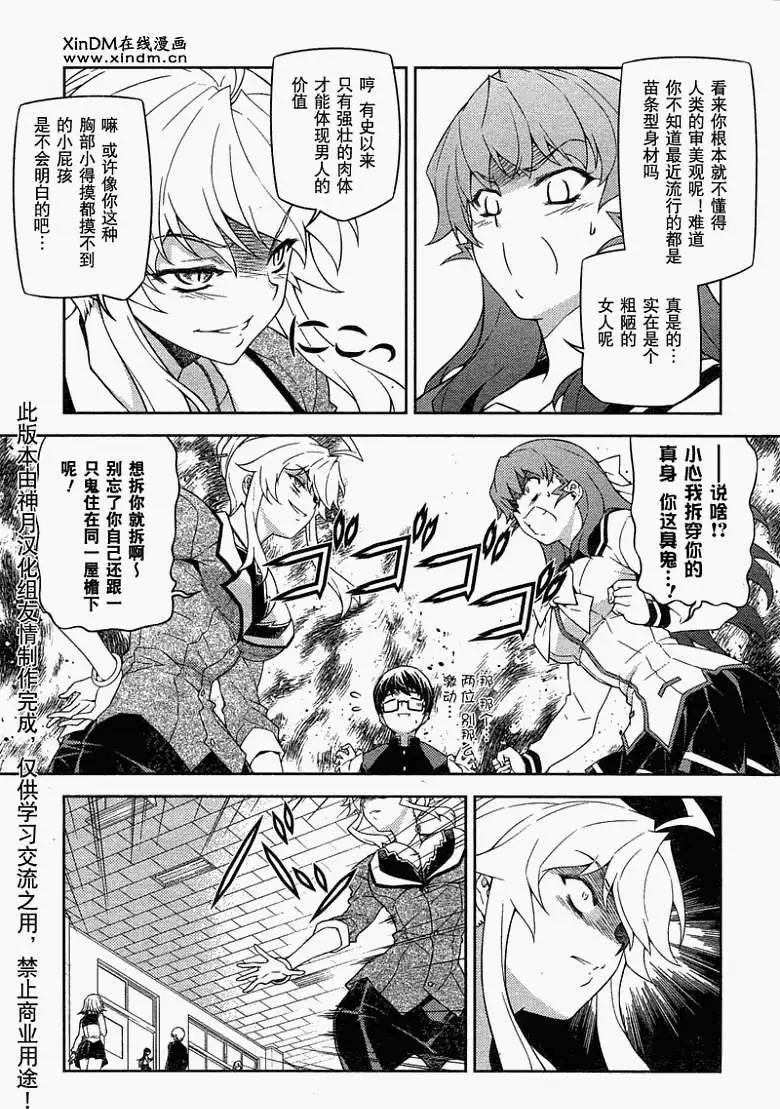 鬼姬VS - 第016回 - 5