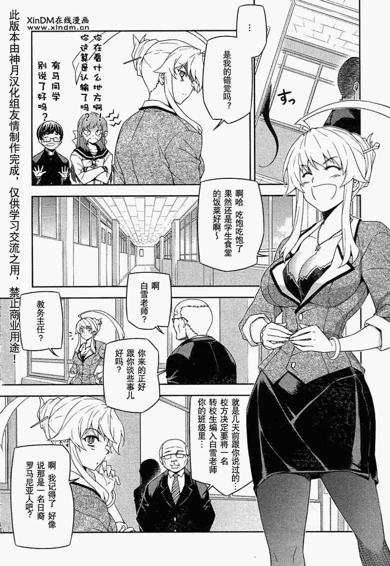 鬼姬VS - 第016回 - 1