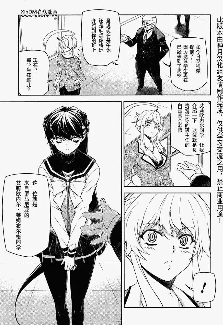 鬼姬VS - 第016回 - 2