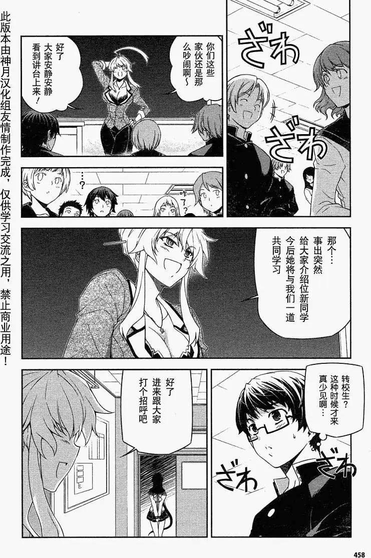 鬼姬VS - 第016回 - 3