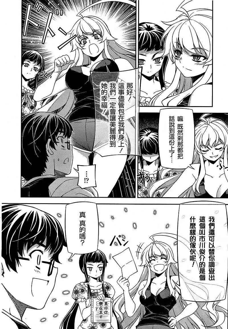 鬼姬VS - 第022回 - 5