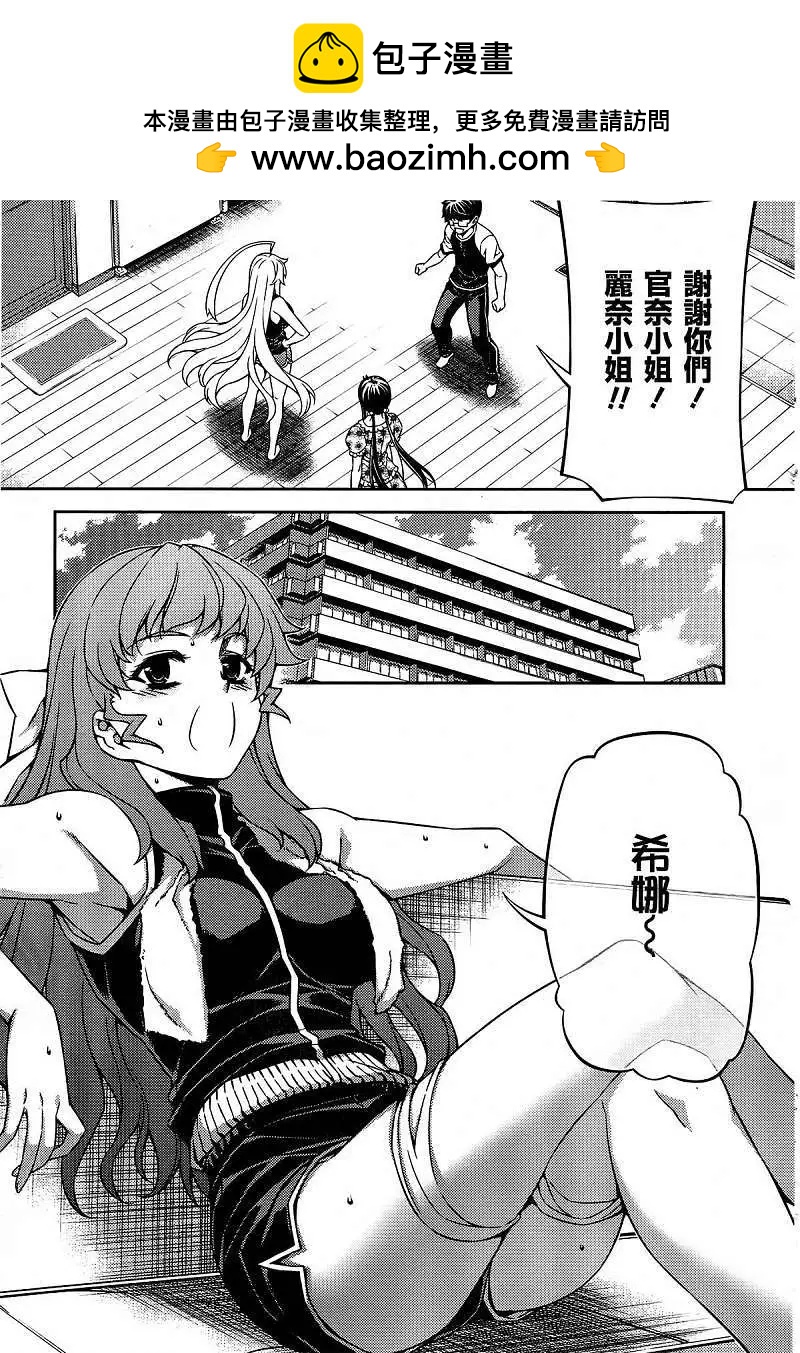 鬼姬VS - 第022回 - 1