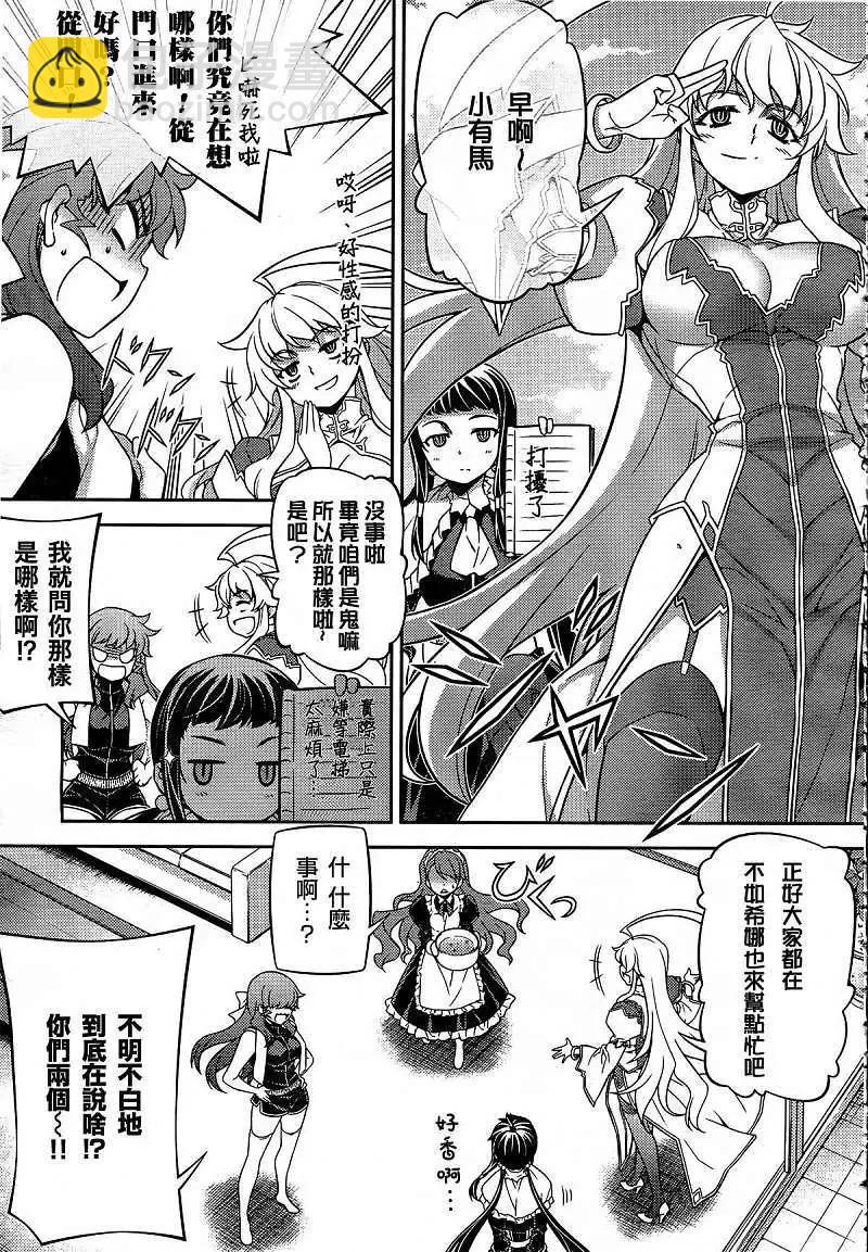 鬼姬VS - 第022回 - 3