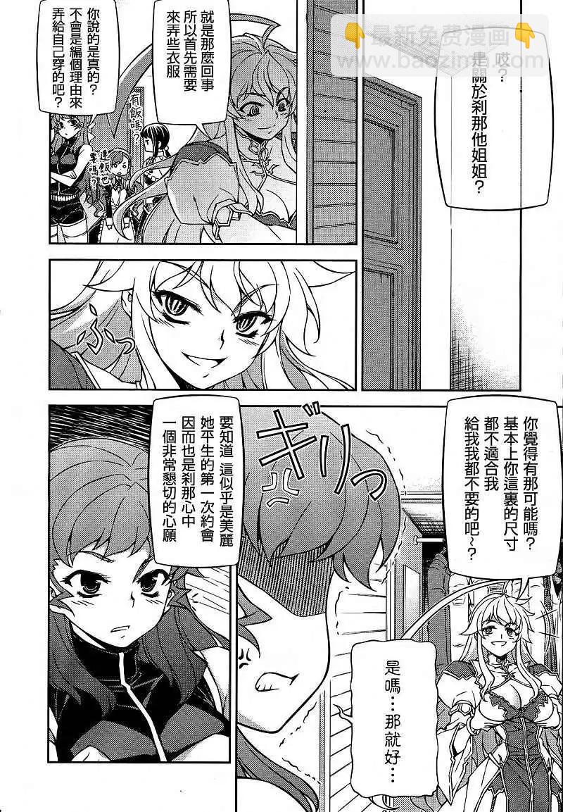 鬼姬VS - 第022回 - 4