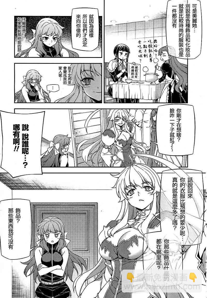 鬼姬VS - 第022回 - 5