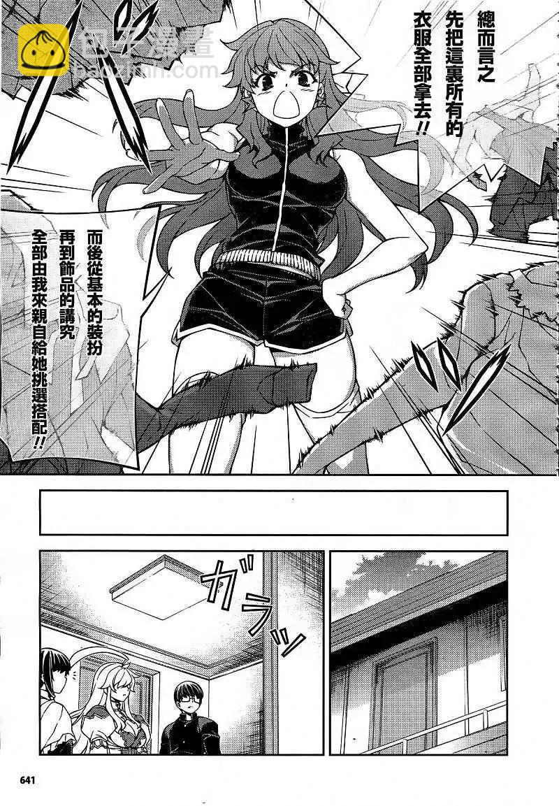 鬼姬VS - 第022回 - 2