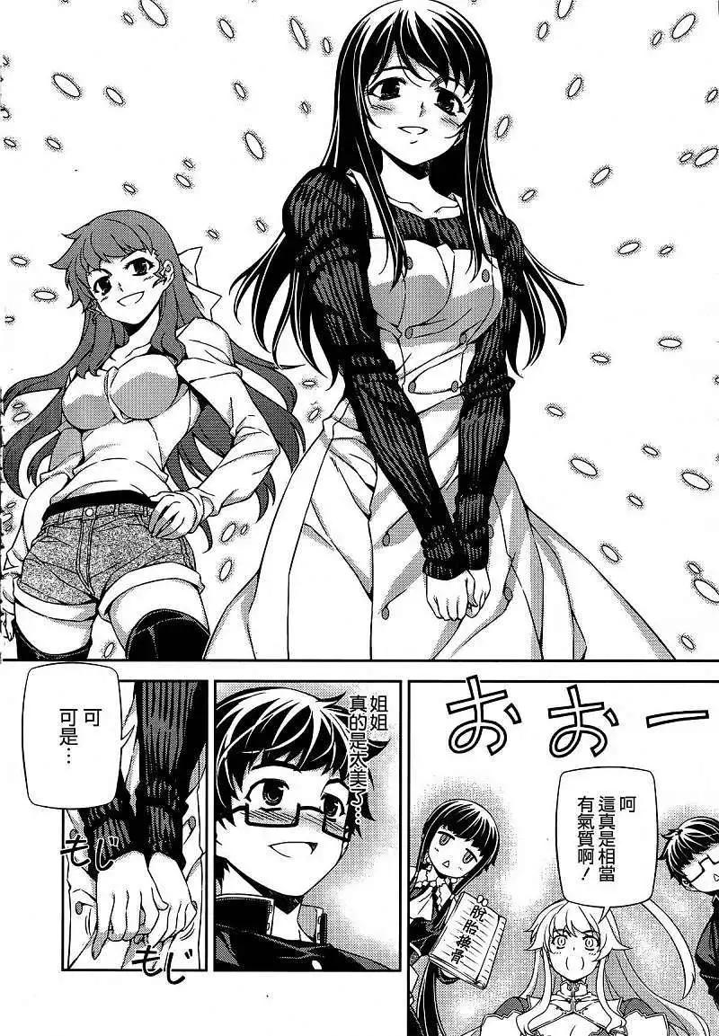 鬼姬VS - 第022回 - 3