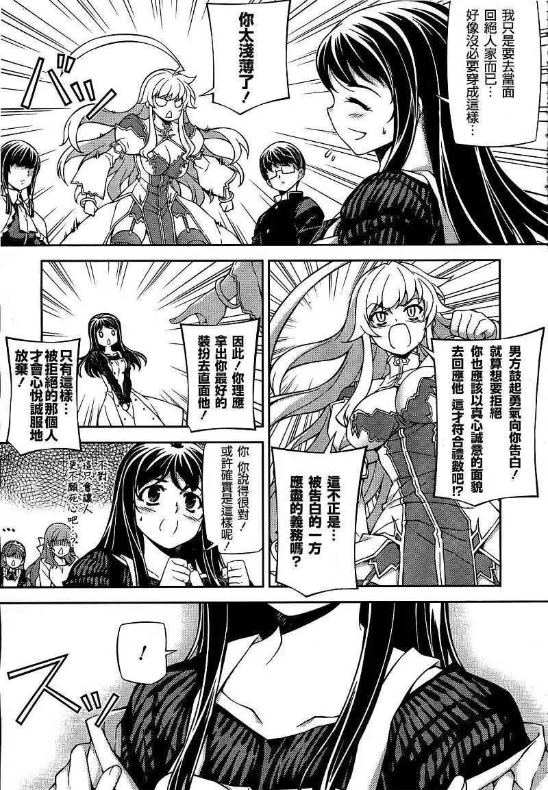 鬼姬VS - 第022回 - 4