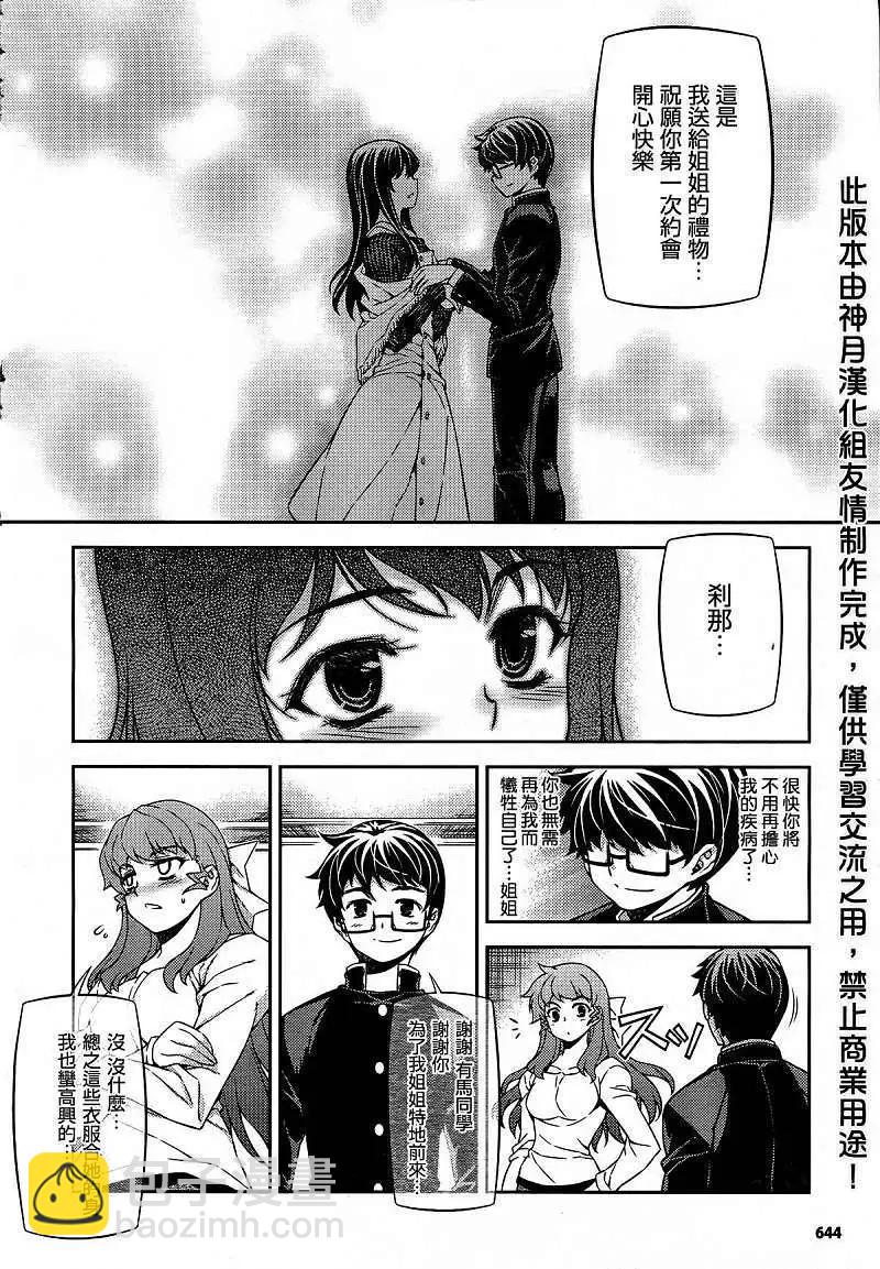 鬼姬VS - 第022回 - 5