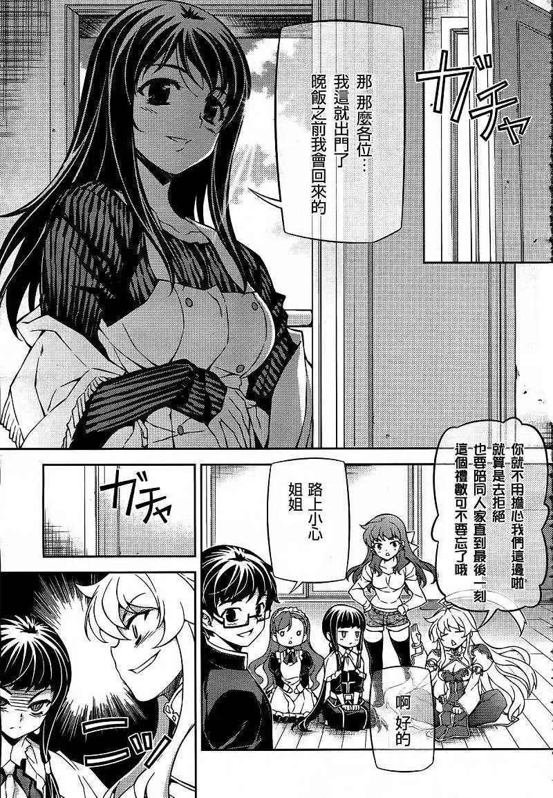 鬼姬VS - 第022回 - 1