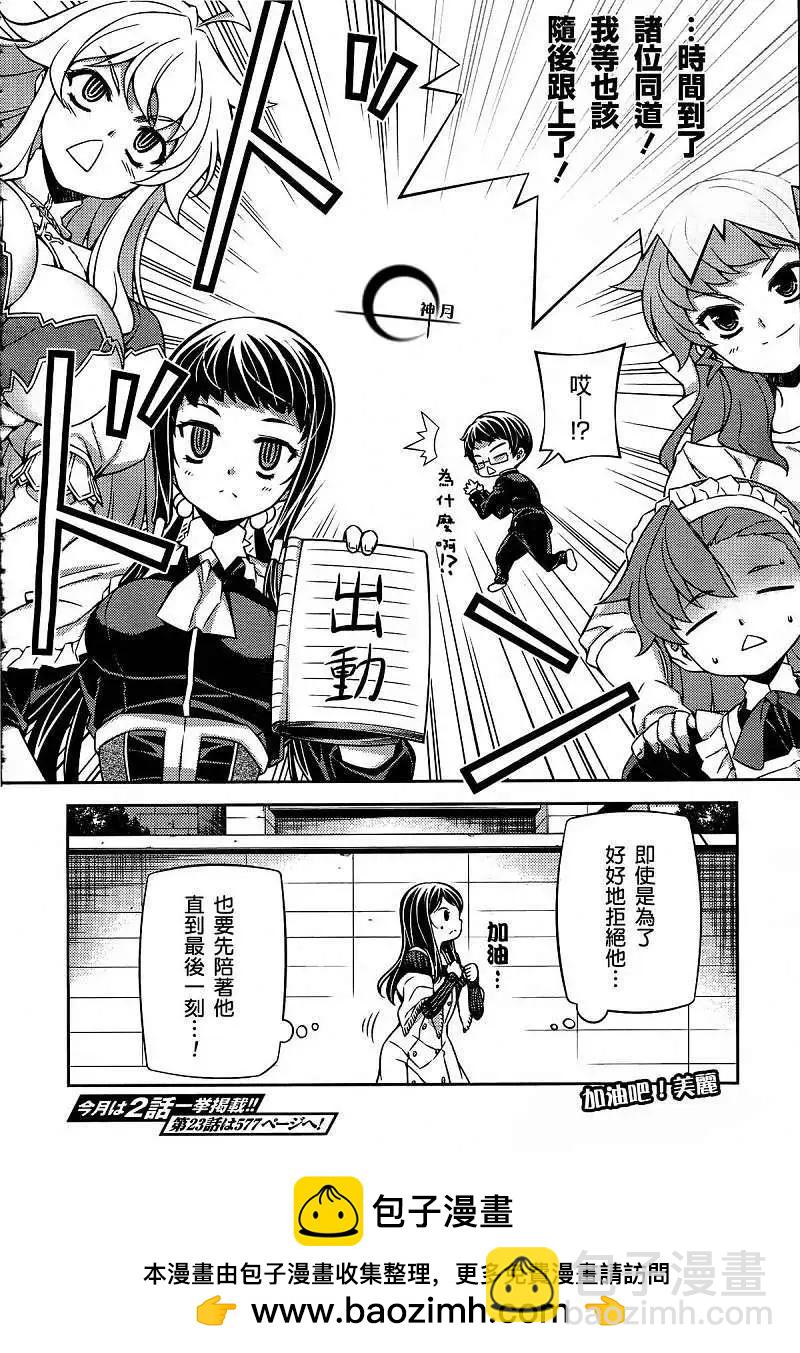 鬼姬VS - 第022回 - 2