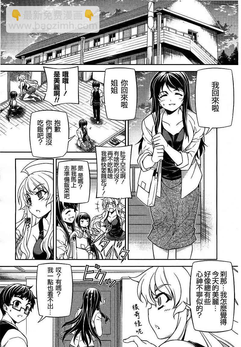鬼姬VS - 第022回 - 3