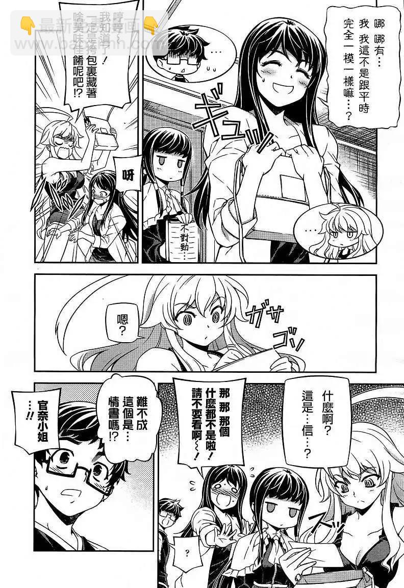 鬼姬VS - 第022回 - 4