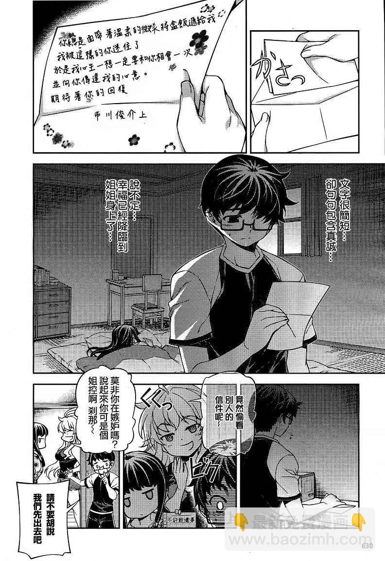 鬼姬VS - 第022回 - 1