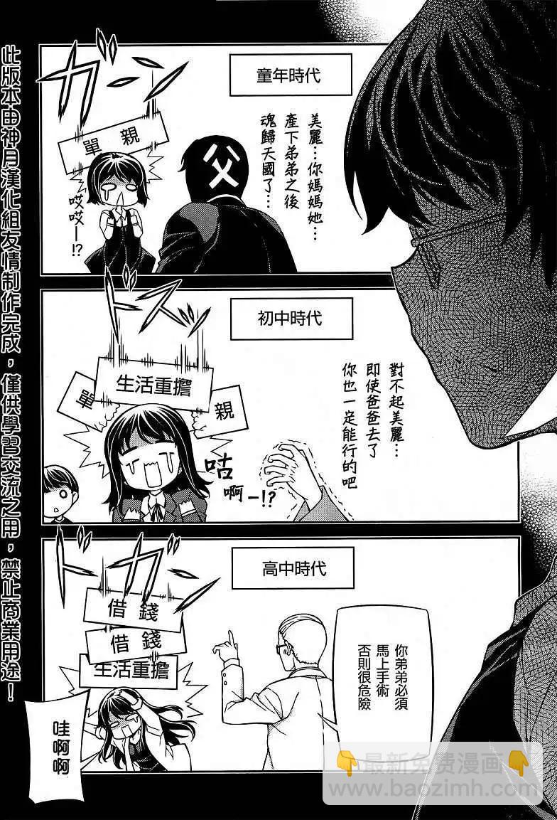 鬼姬VS - 第022回 - 3