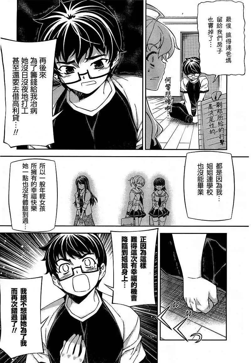 鬼姬VS - 第022回 - 4