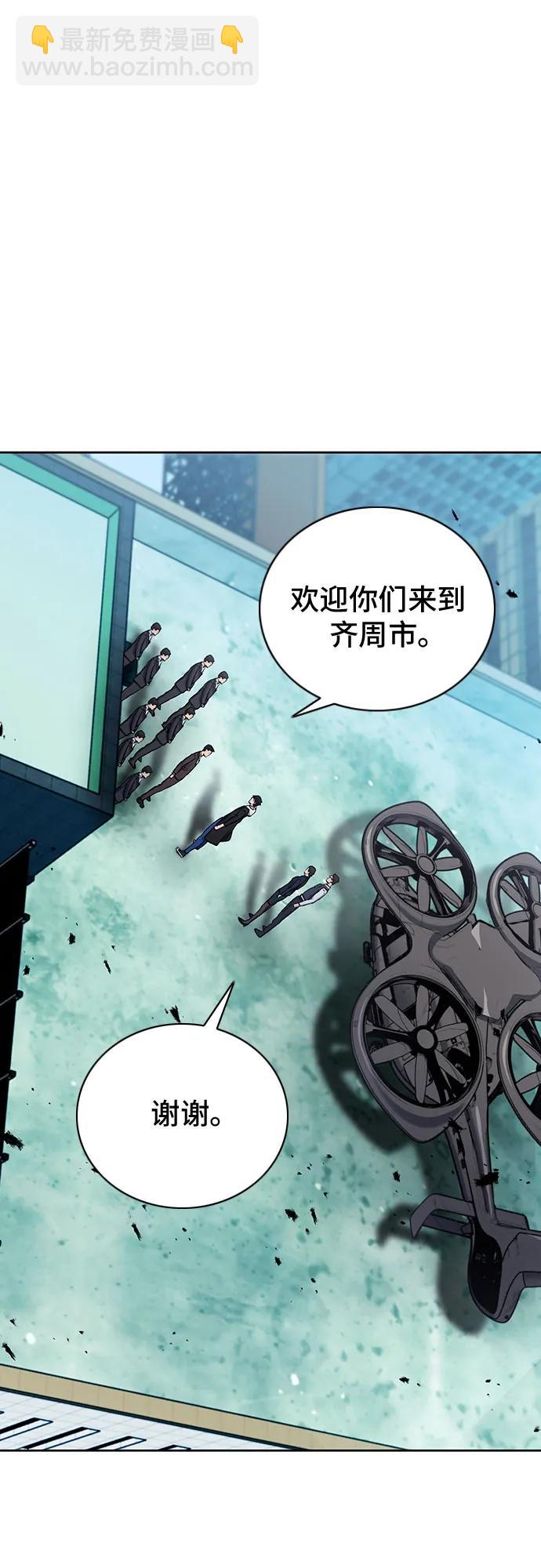 歸來的異世界王者 - 第100話(1/2) - 6