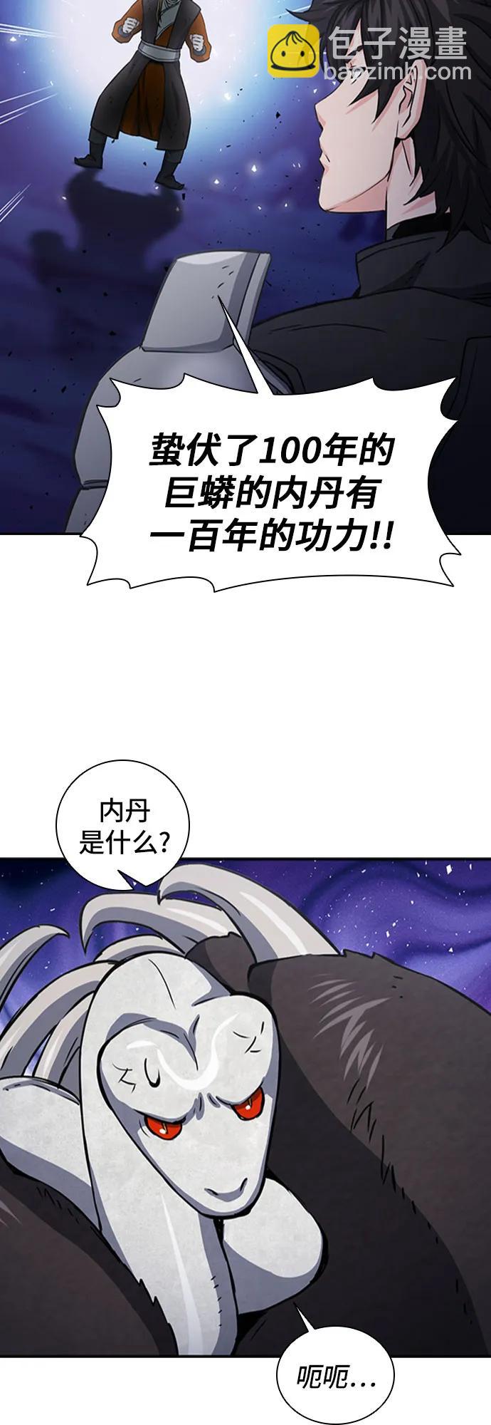 歸來的異世界王者 - 第108話(1/2) - 4