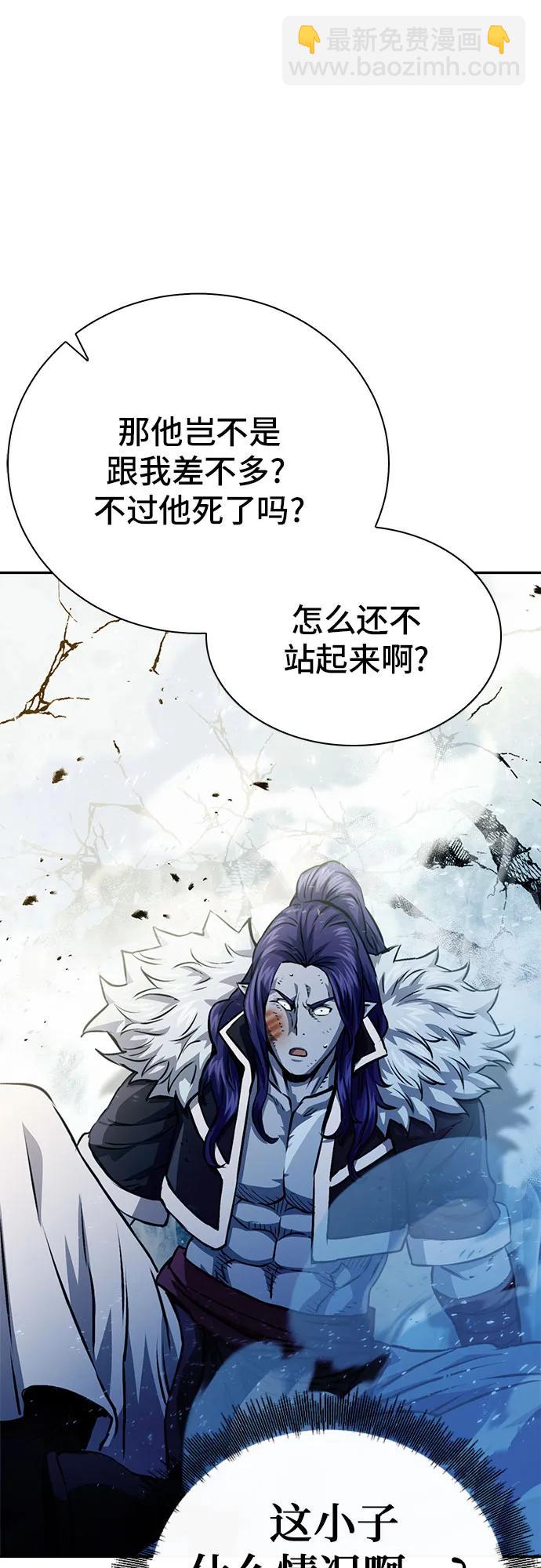 歸來的異世界王者 - 第116話(1/3) - 4