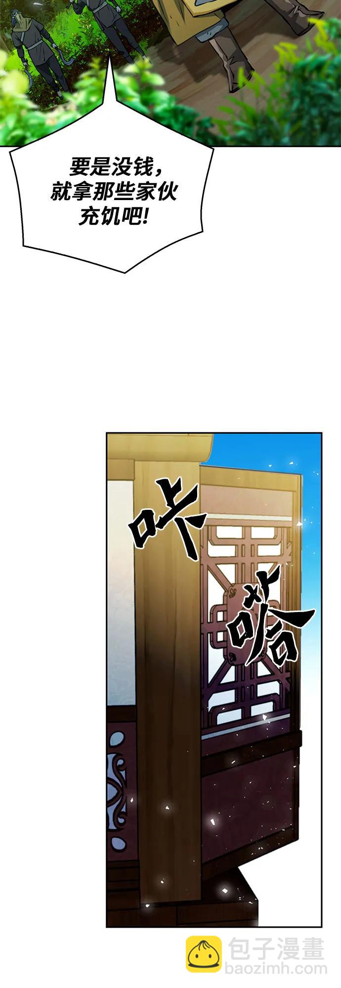 歸來的異世界王者 - 第118話(1/3) - 7