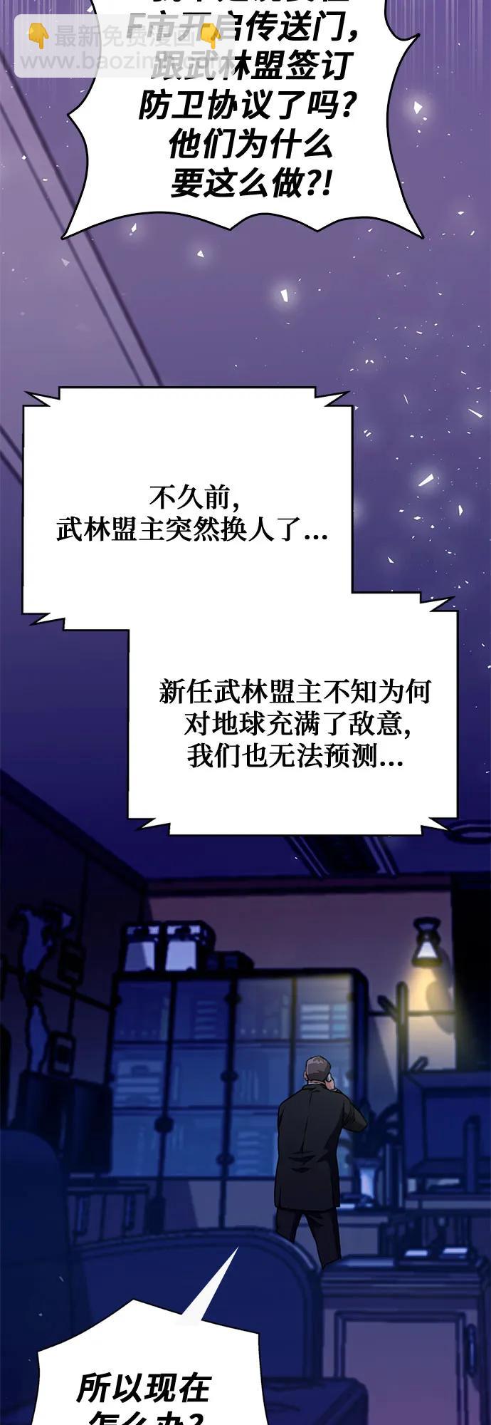 歸來的異世界王者 - 第130話(1/2) - 4