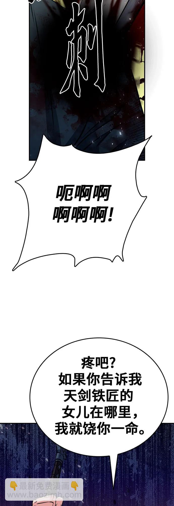 歸來的異世界王者 - 第130話(1/2) - 1