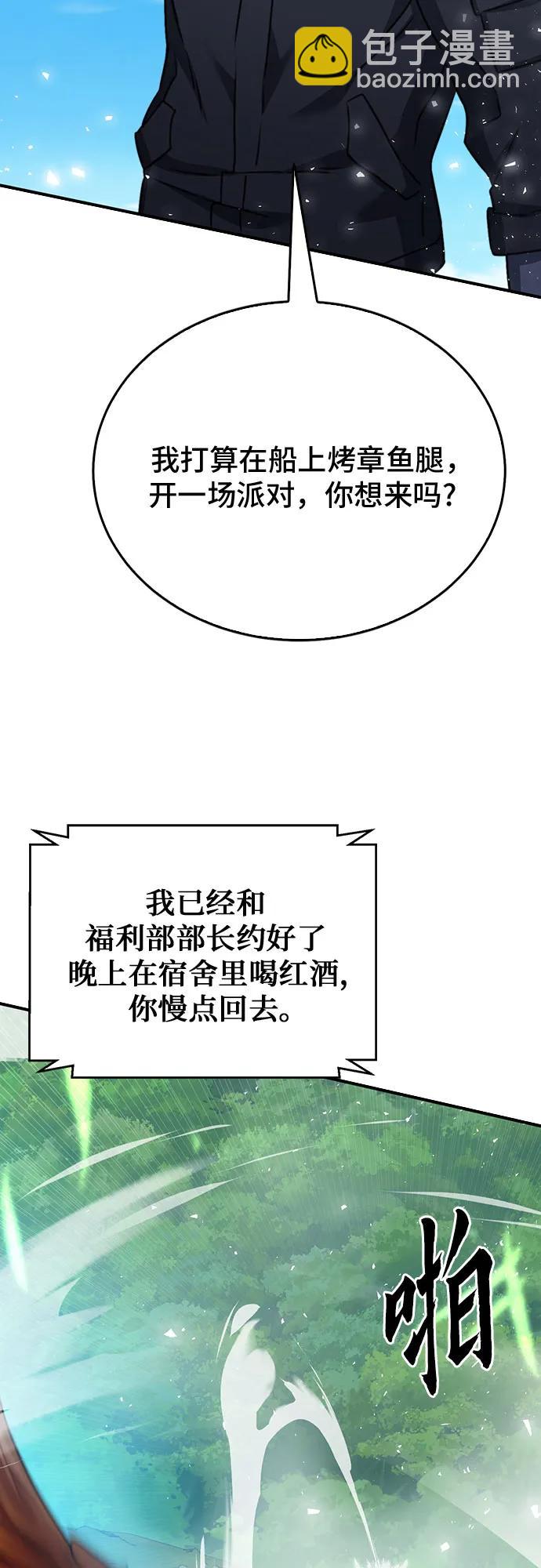 歸來的異世界王者 - 第136話(1/2) - 4