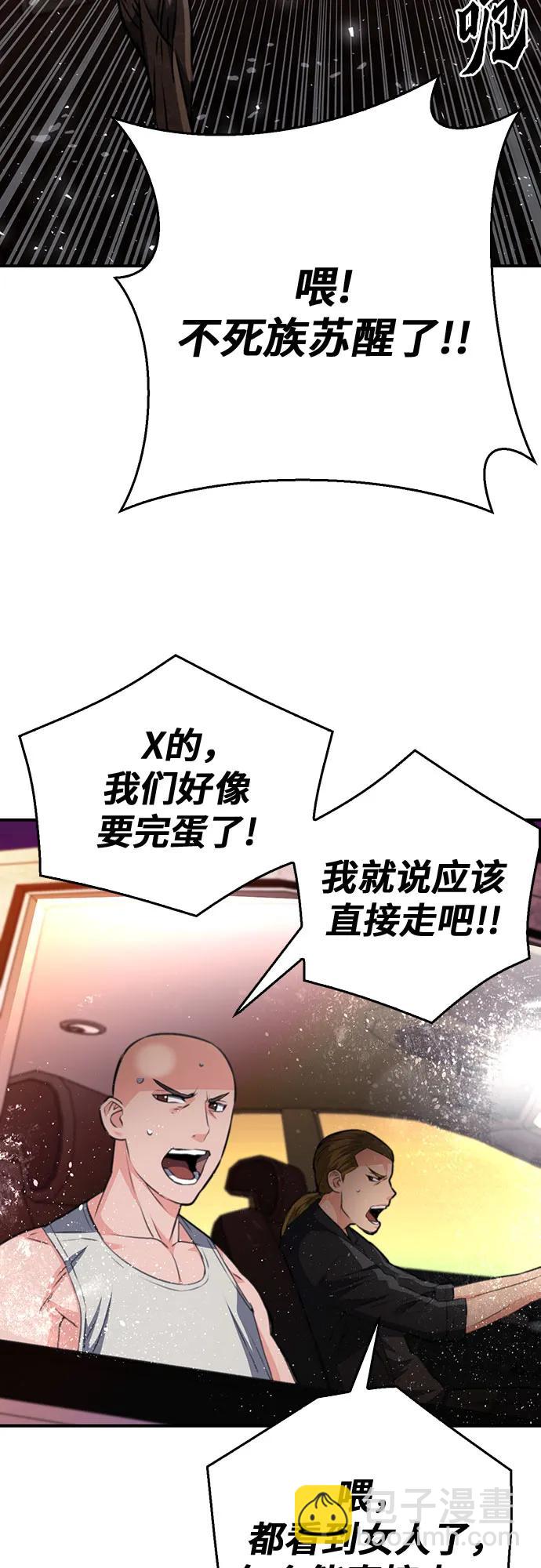 歸來的異世界王者 - 第138話(1/2) - 6