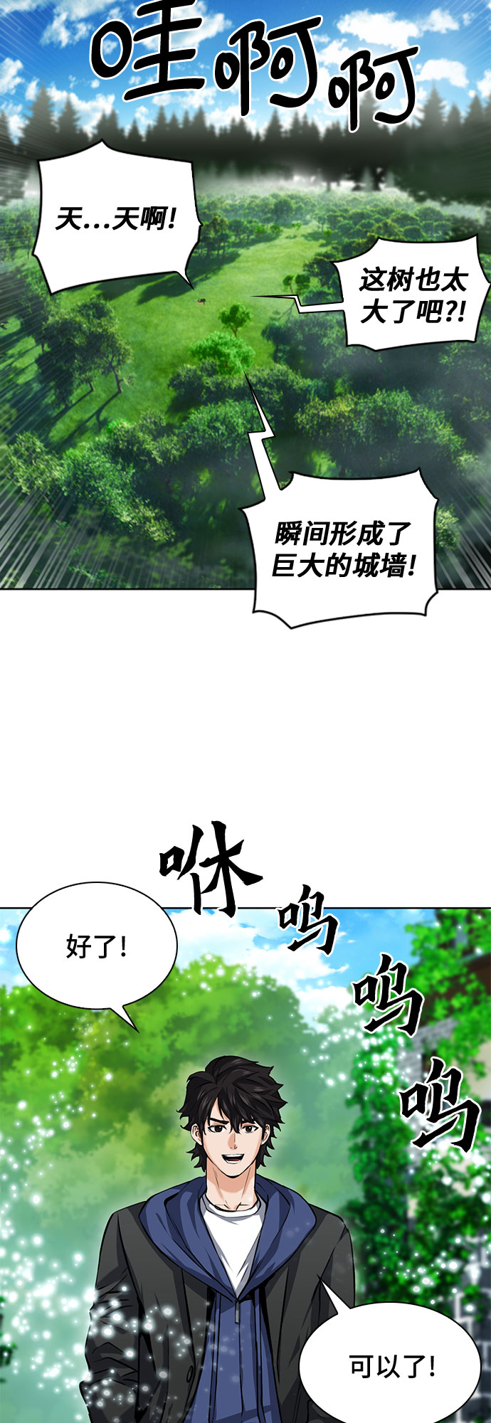 歸來的異世界王者 - 第34話(1/2) - 5