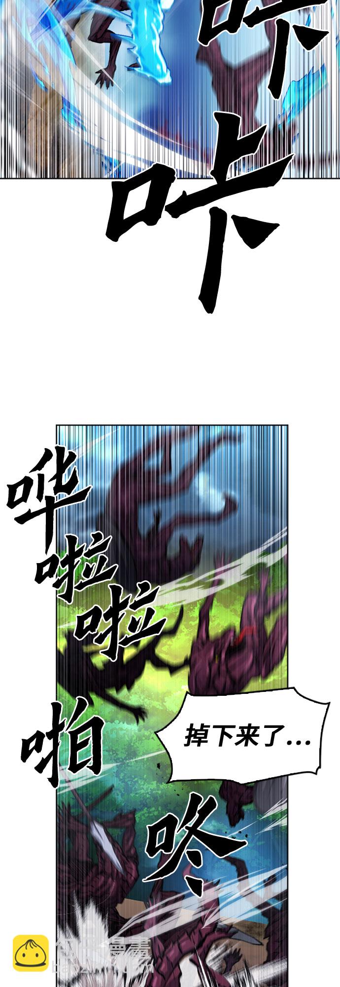 歸來的異世界王者 - 第46話(1/2) - 5