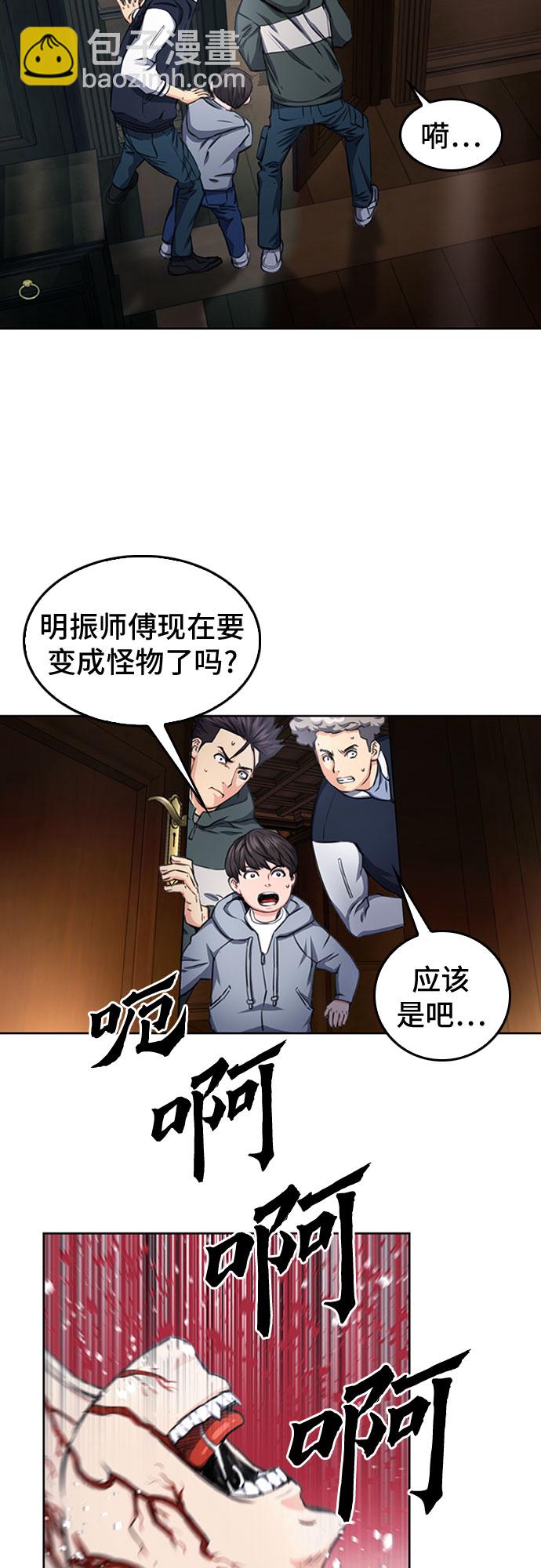 第54话42