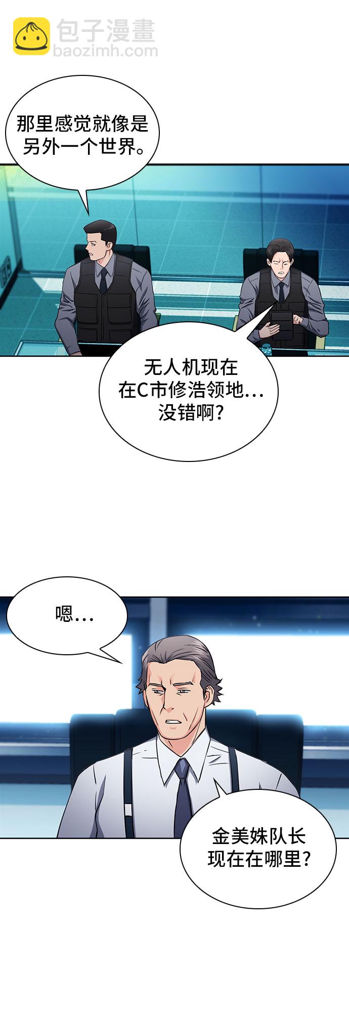 歸來的異世界王者 - 第76話(1/2) - 4