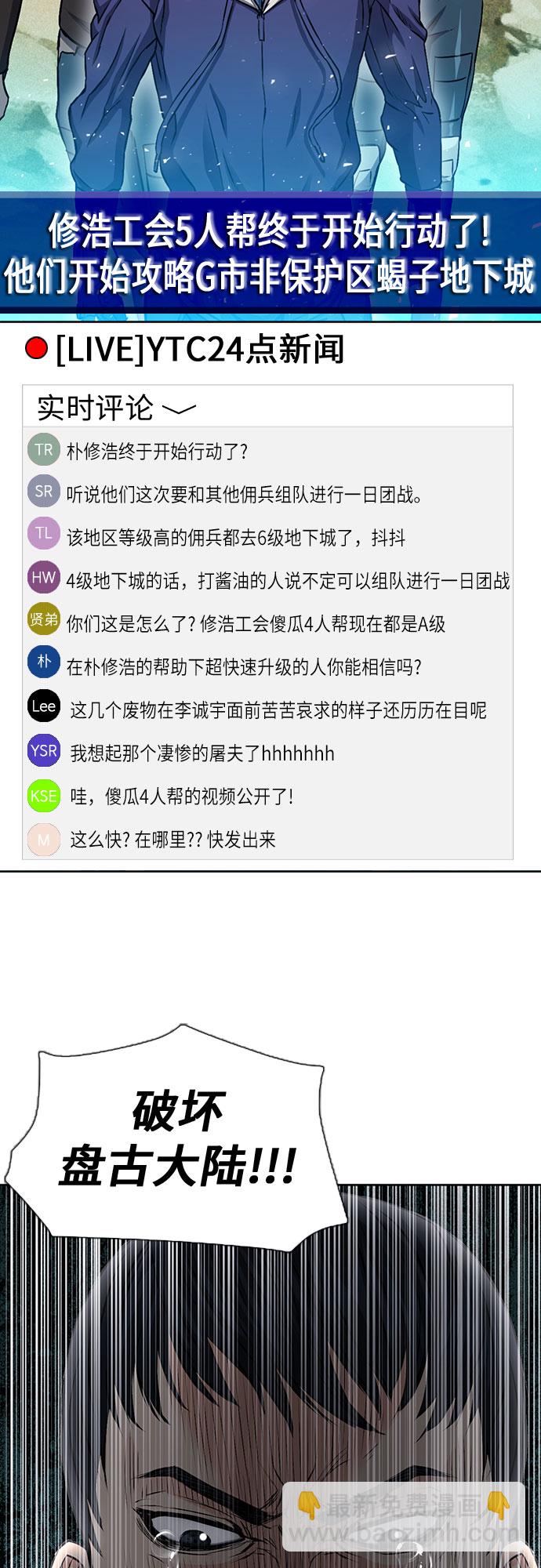 第88话29