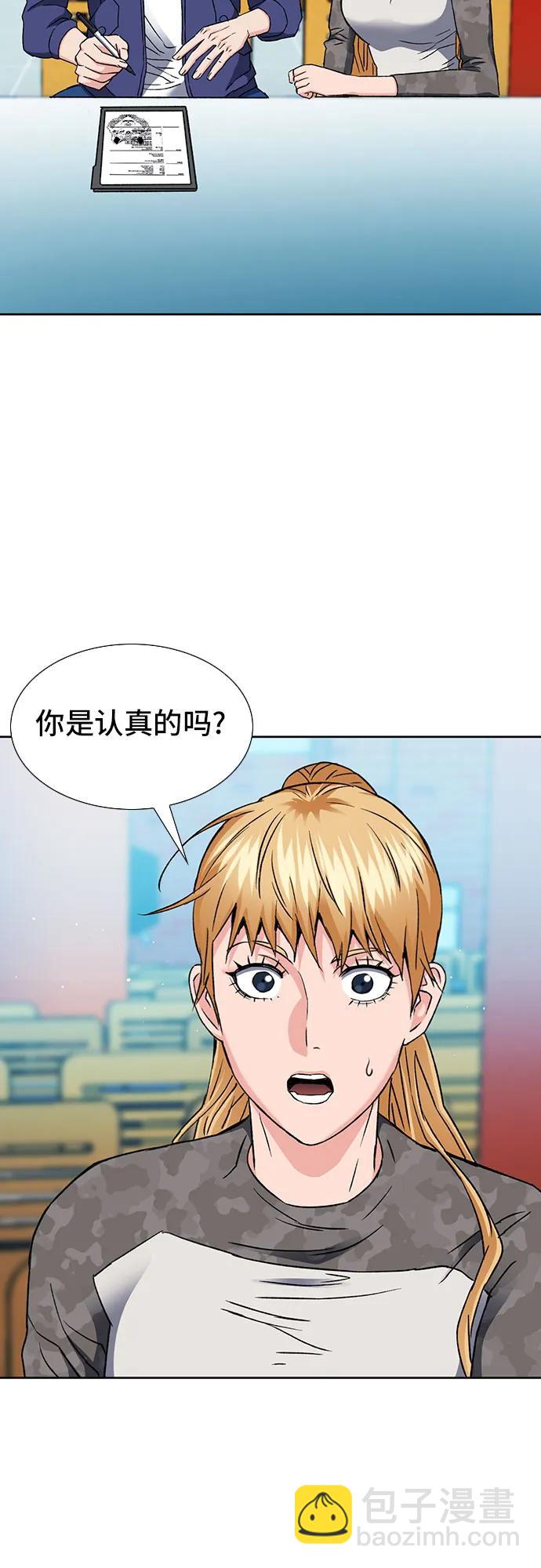 歸來的異世界王者 - 第94話(1/2) - 4