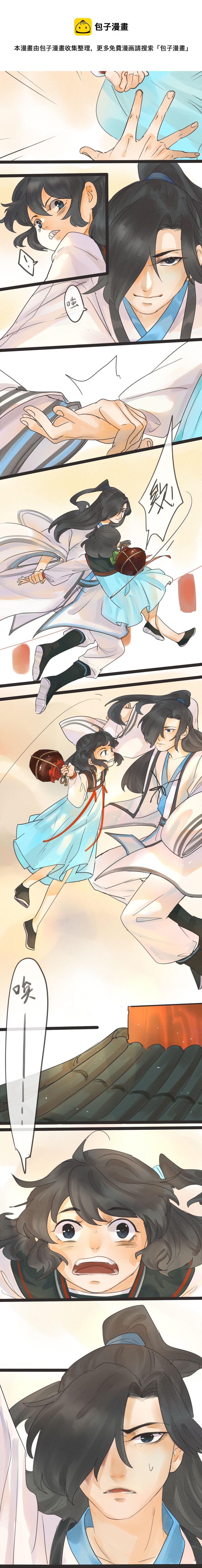 12 来追我呀-第12话