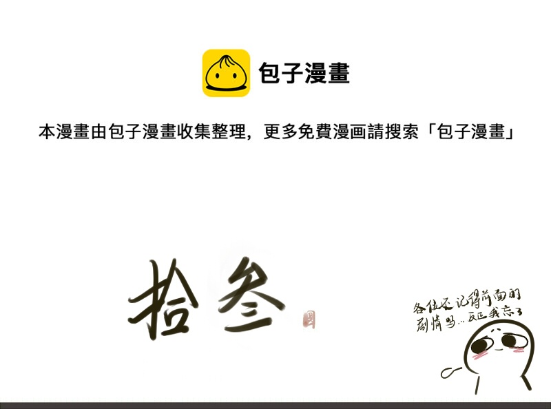 13 喝完酒之后话就多了起来-第14话