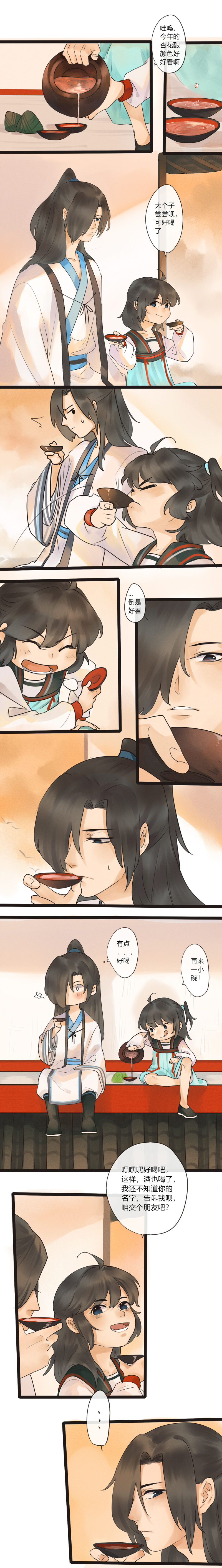 13 喝完酒之后话就多了起来-第14话