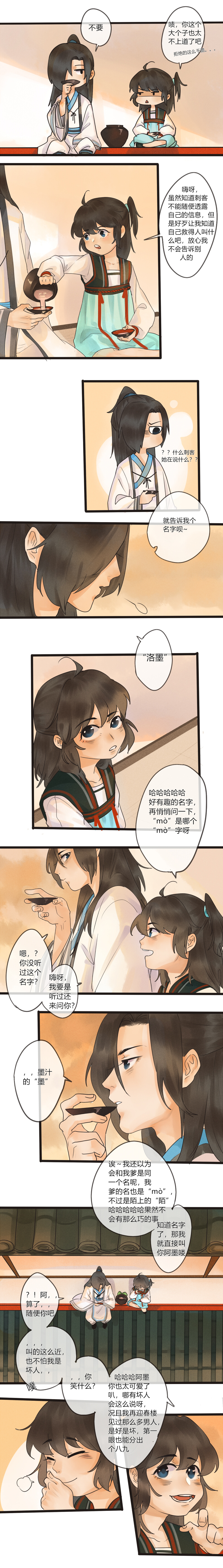 13 喝完酒之后话就多了起来-第14话