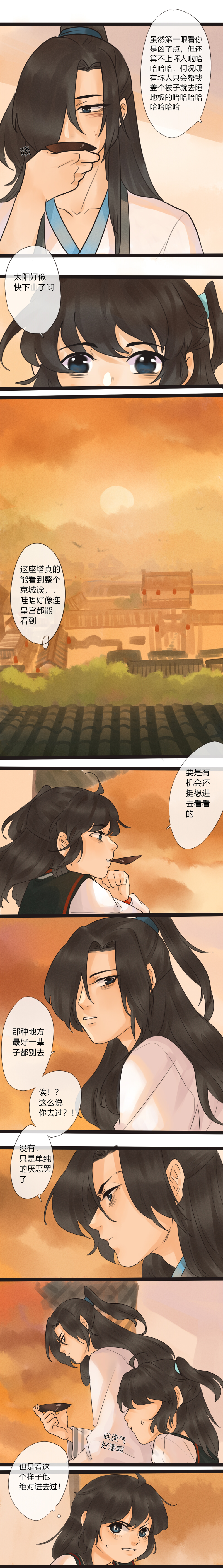 13 喝完酒之后话就多了起来-第14话