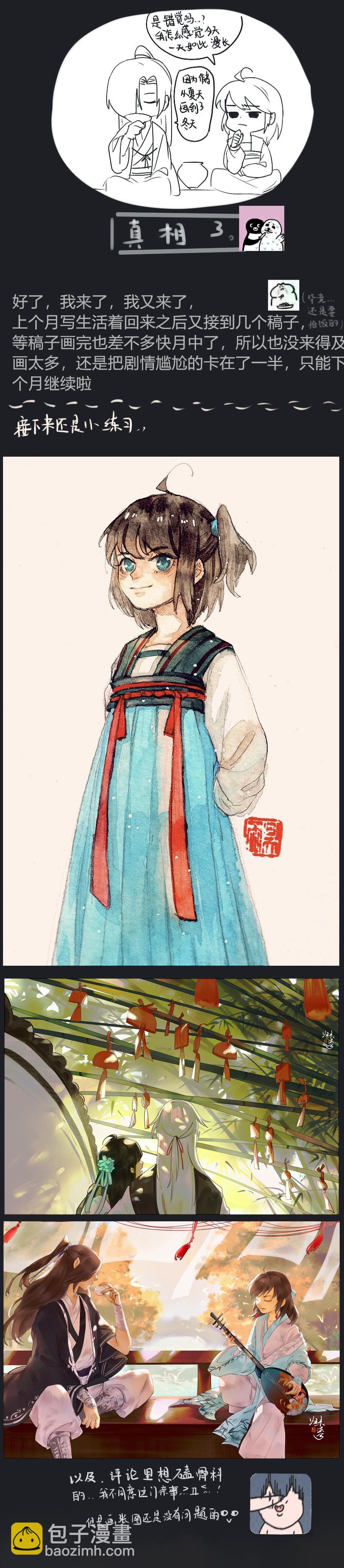 13 喝完酒之后话就多了起来-第14话