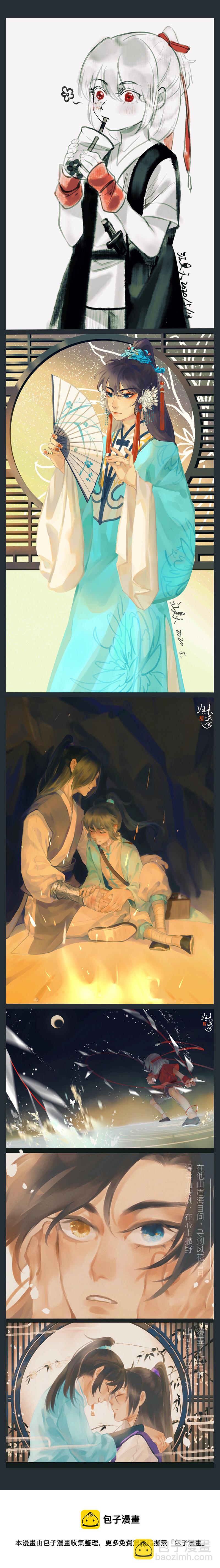 19 小杏的秘密-第20话