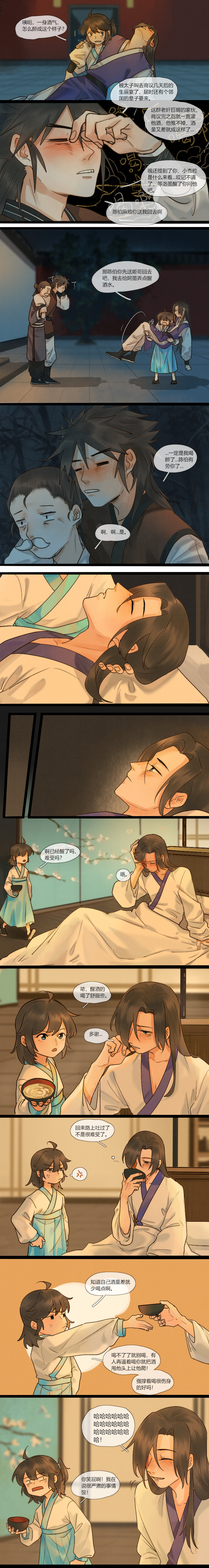 28 喝吐了...-第30话