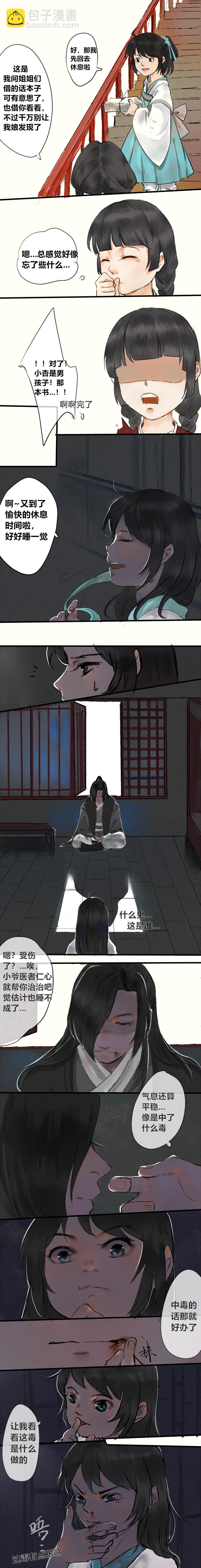 04 什么人-第4话