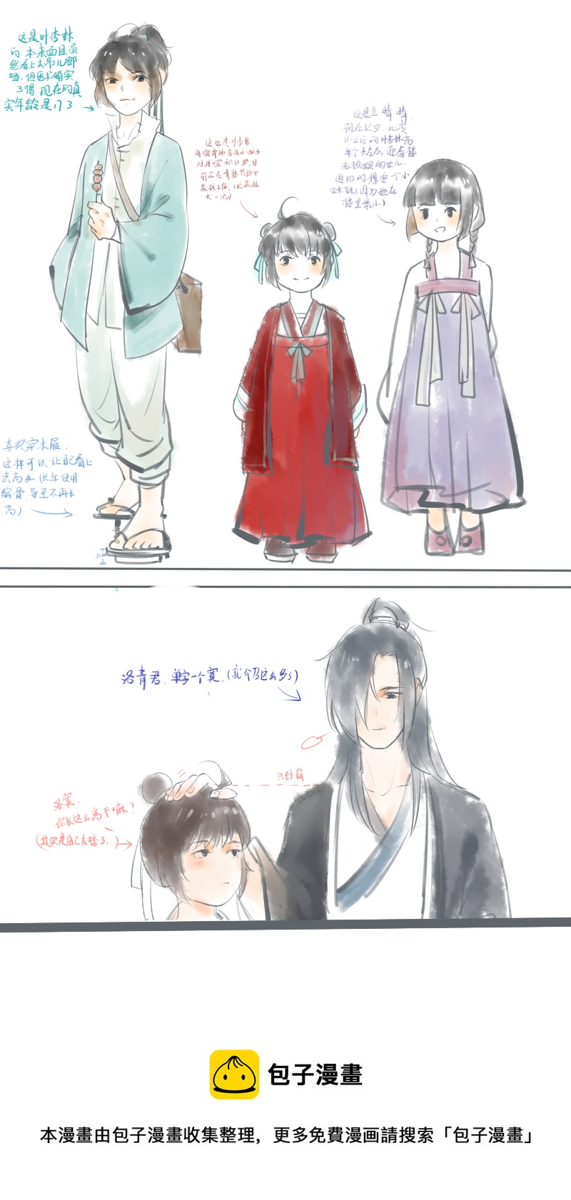 04 什么人-第4话