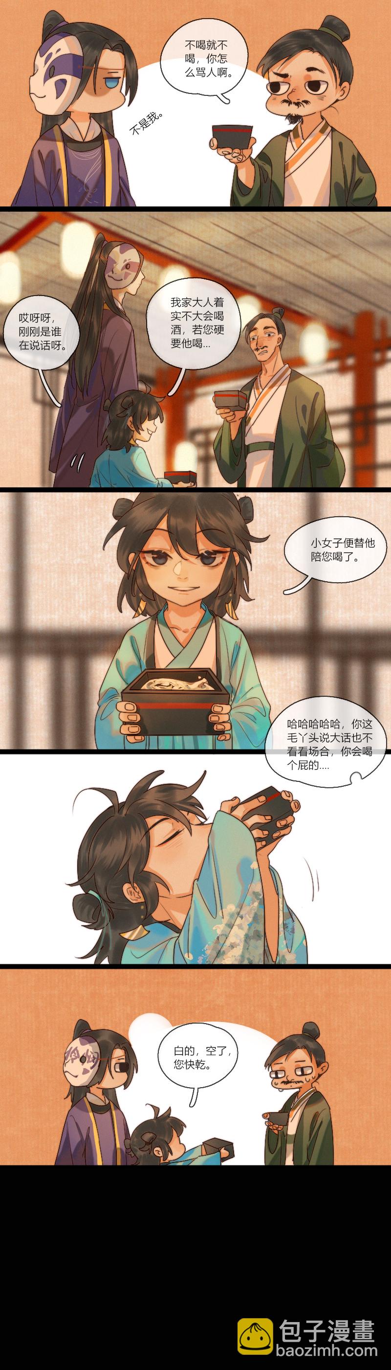 31 我来陪你喝-第34话