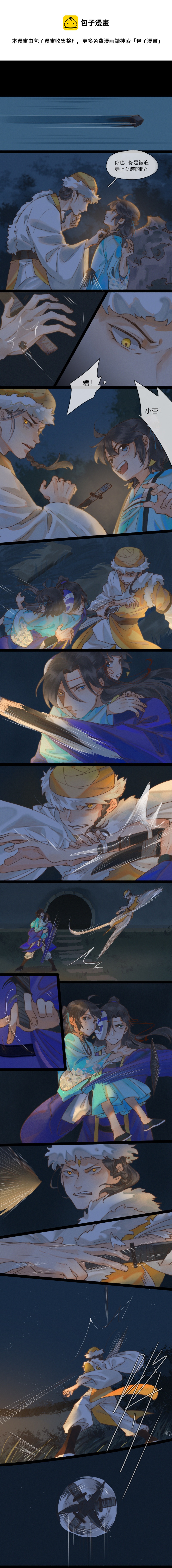 33 怪了起来-第36话