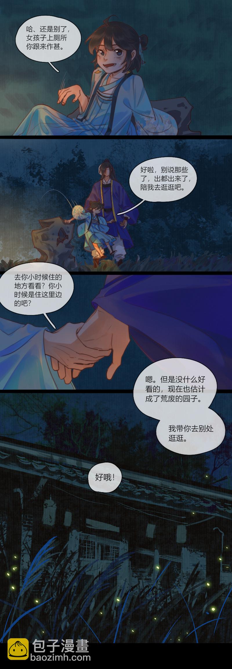 33 怪了起来-第36话